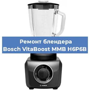 Замена щеток на блендере Bosch VitaBoost MMB H6P6B в Самаре